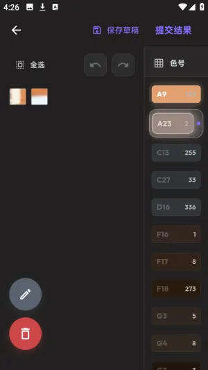 PixelPad安卓版手机版 PixelPad安卓版手机版