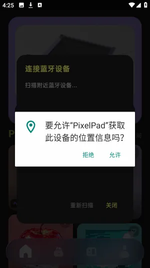 PixelPad安卓版手机版