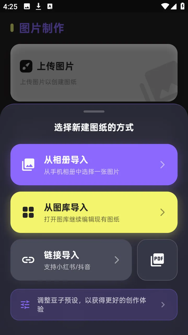 PixelPad安卓版手机版v1.3.1 免费版