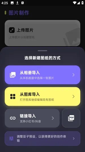PixelPad安卓版手机版