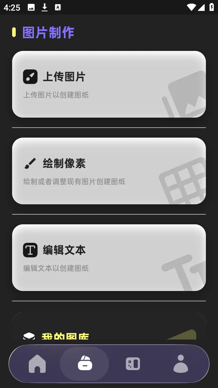 PixelPad安卓版手机版v1.3.1 免费版