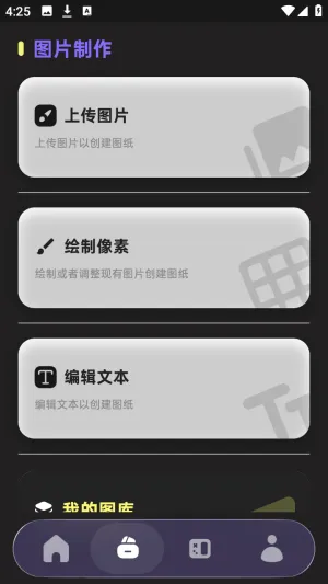 PixelPad安卓版手机版