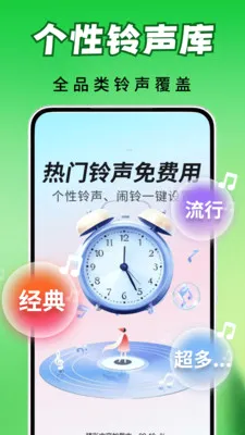 全网铃声库安卓版手机版v2.0.03.00 官方正版