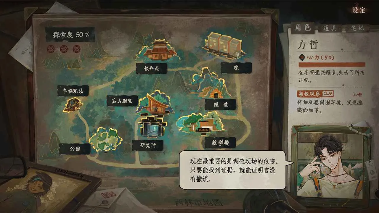 栖云异梦3:溯源最新手机版v0.969 安卓版