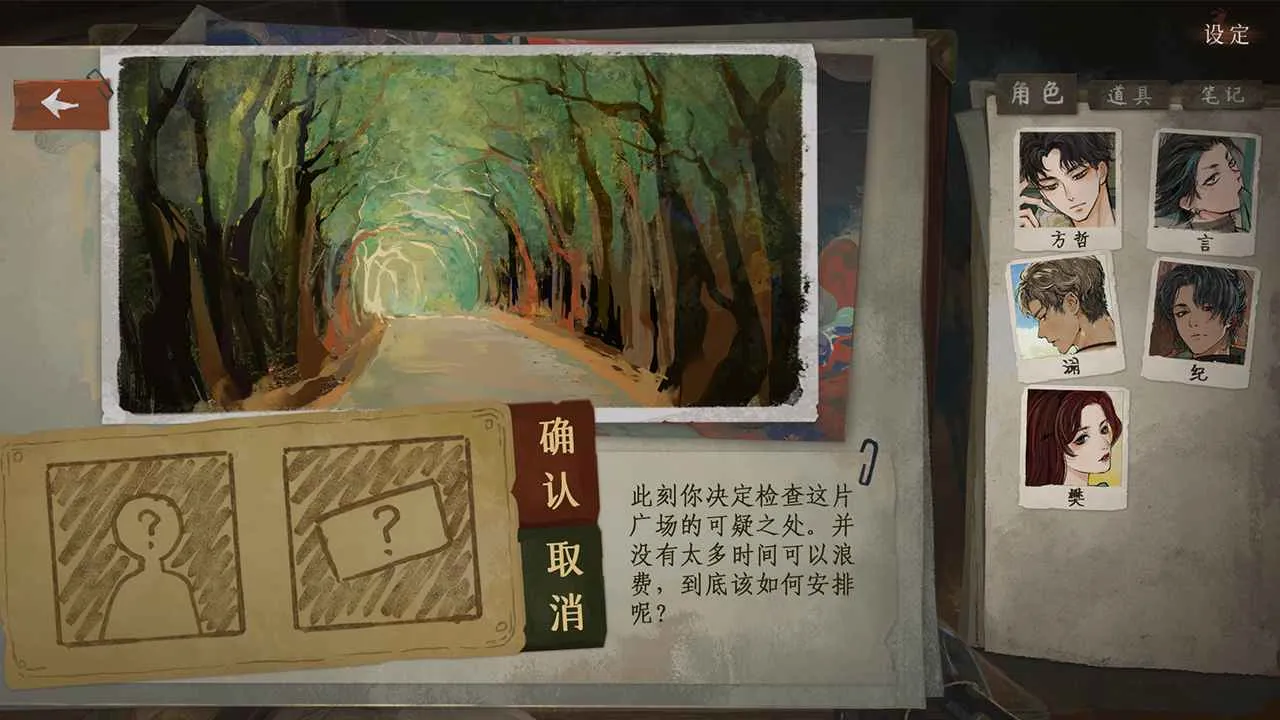 栖云异梦3:溯源最新手机版v0.969 安卓版