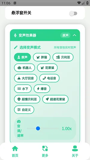 小品一家人语音盒安卓版手机版 小品一家人语音盒安卓版手机版