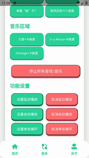 小品一家人语音盒安卓版手机版