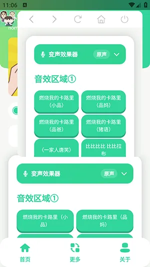小品一家人语音盒安卓版手机版