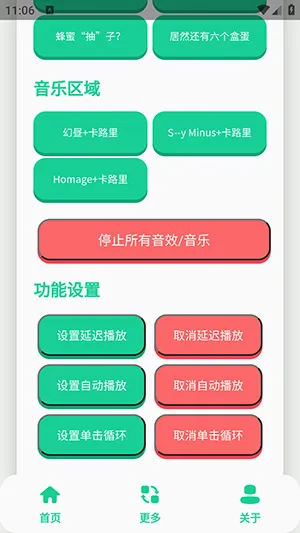 小品一家人语音盒安卓版手机版v1.0 免费版