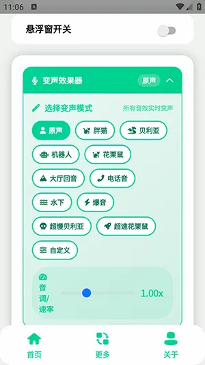 小品一家人语音盒安卓版手机版v1.0 免费版