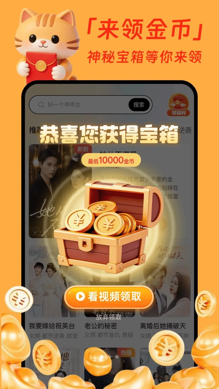 七喵短剧赚钱版安卓版手机版v1.0.1 官方正版