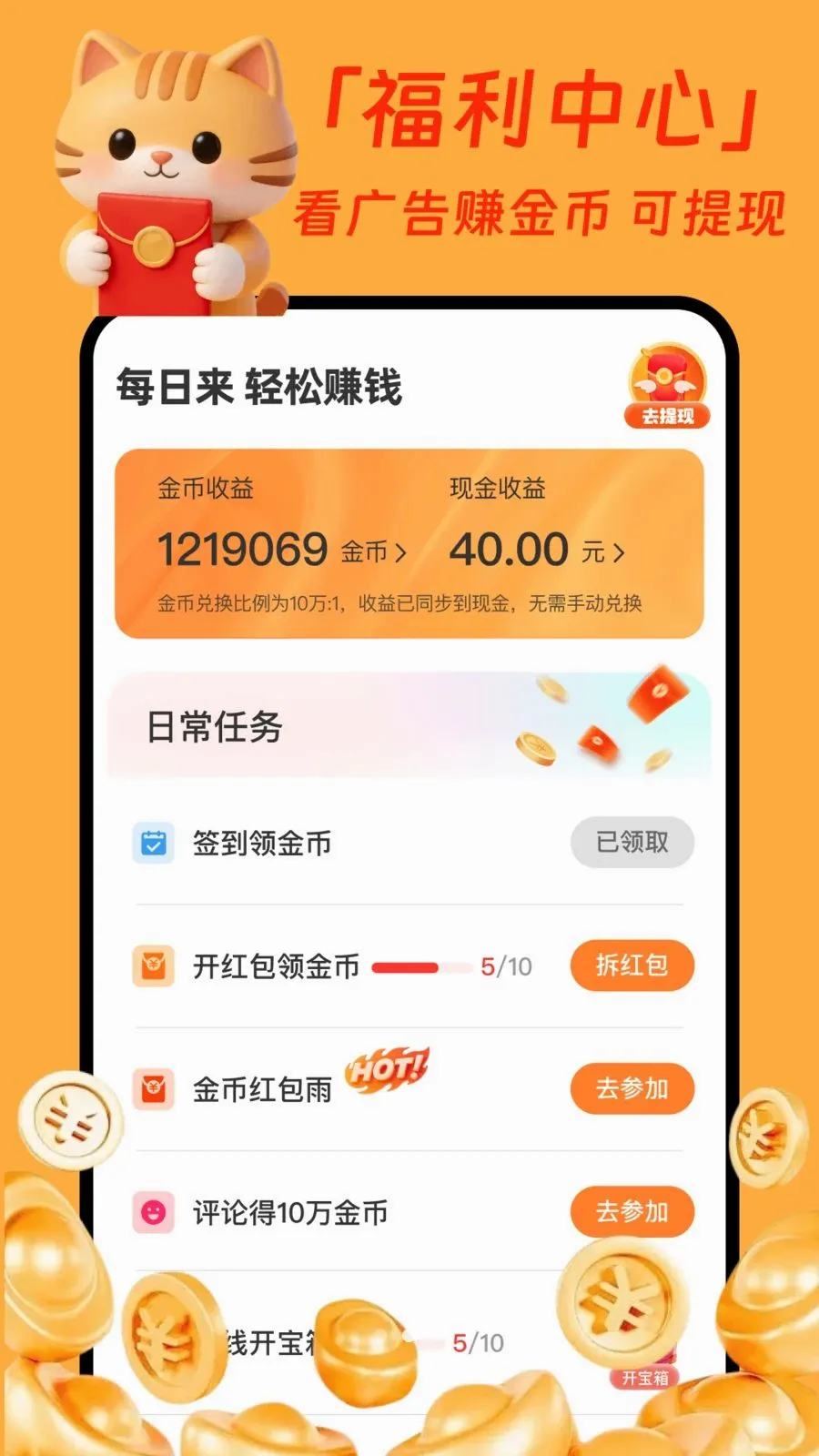 七喵短剧赚钱版安卓版手机版v1.0.1 官方正版