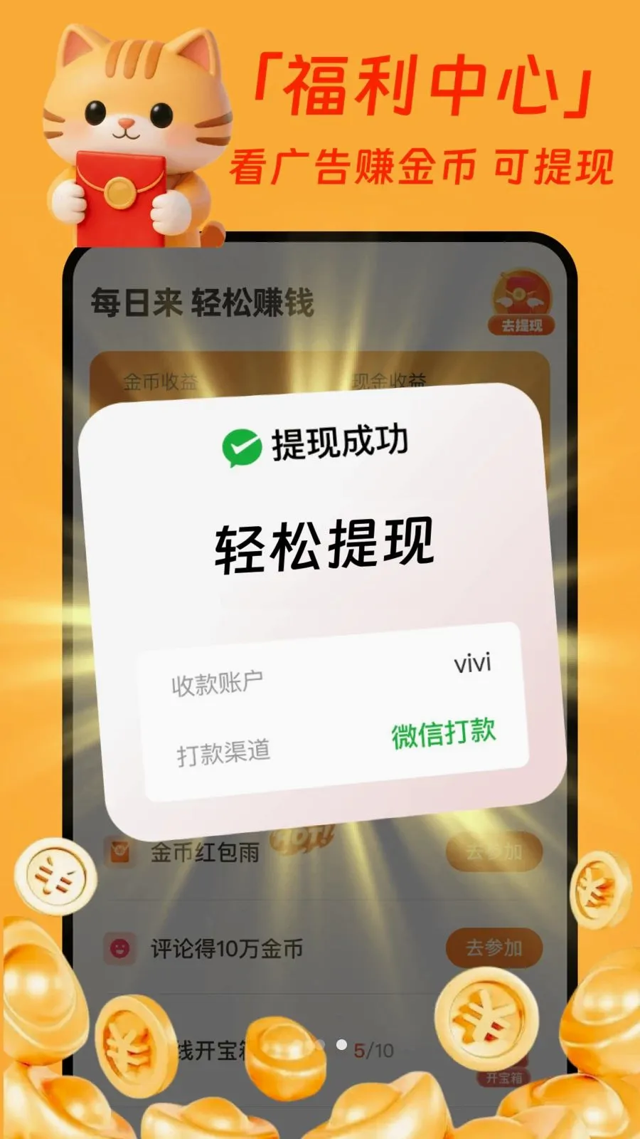 七喵短剧赚钱版安卓版手机版v1.0.1 官方正版