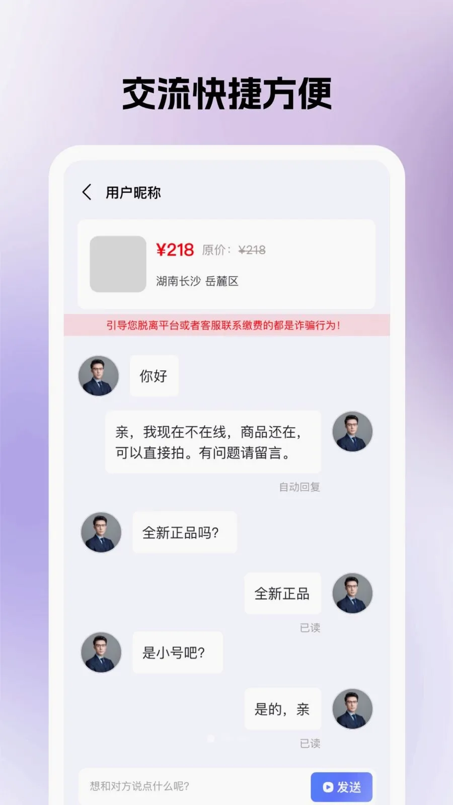 二手转让平台安卓版手机版v1.0.0 免费版