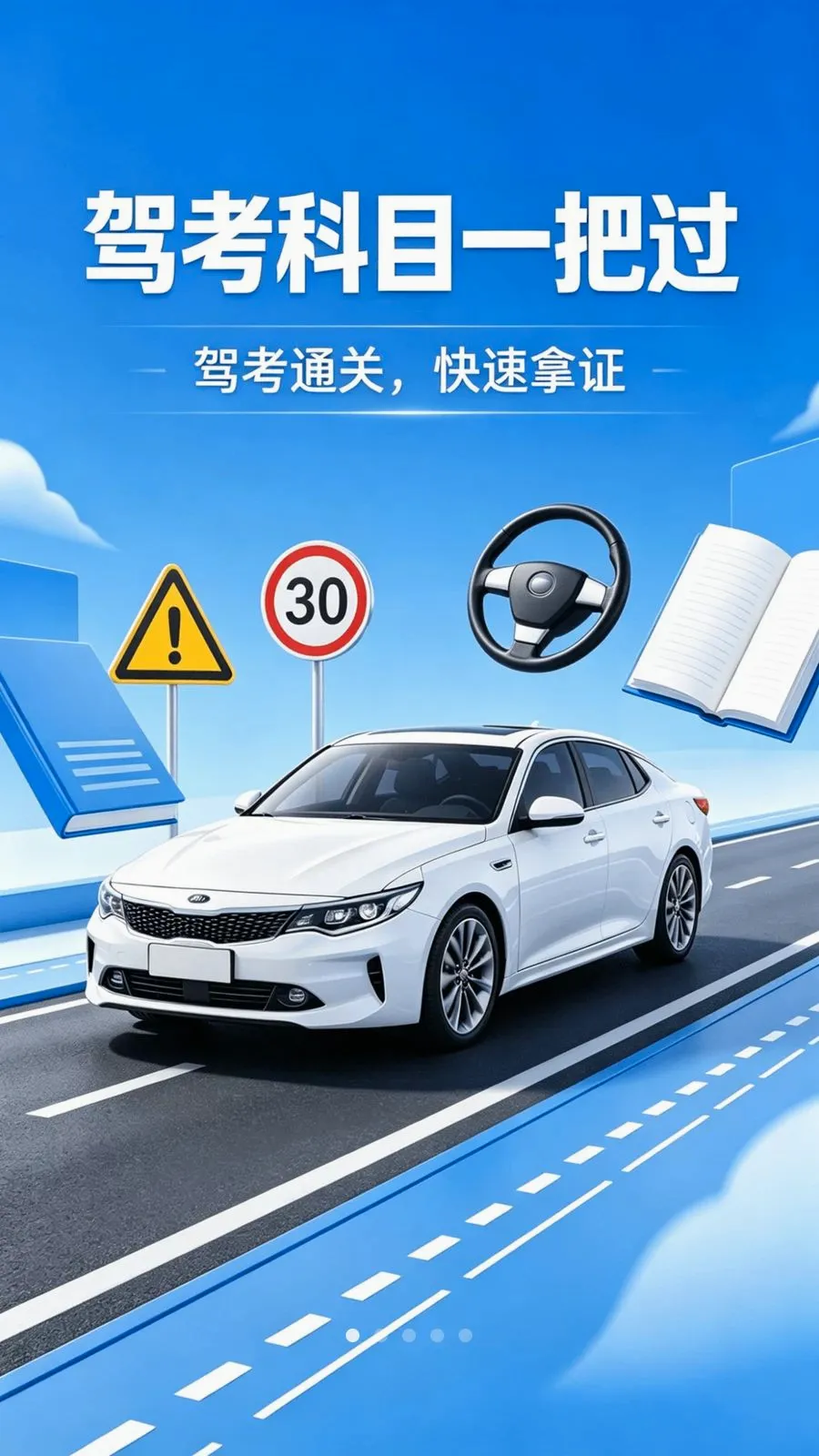 驾照考试宝典通2026官方最新版本v4.0 免费版