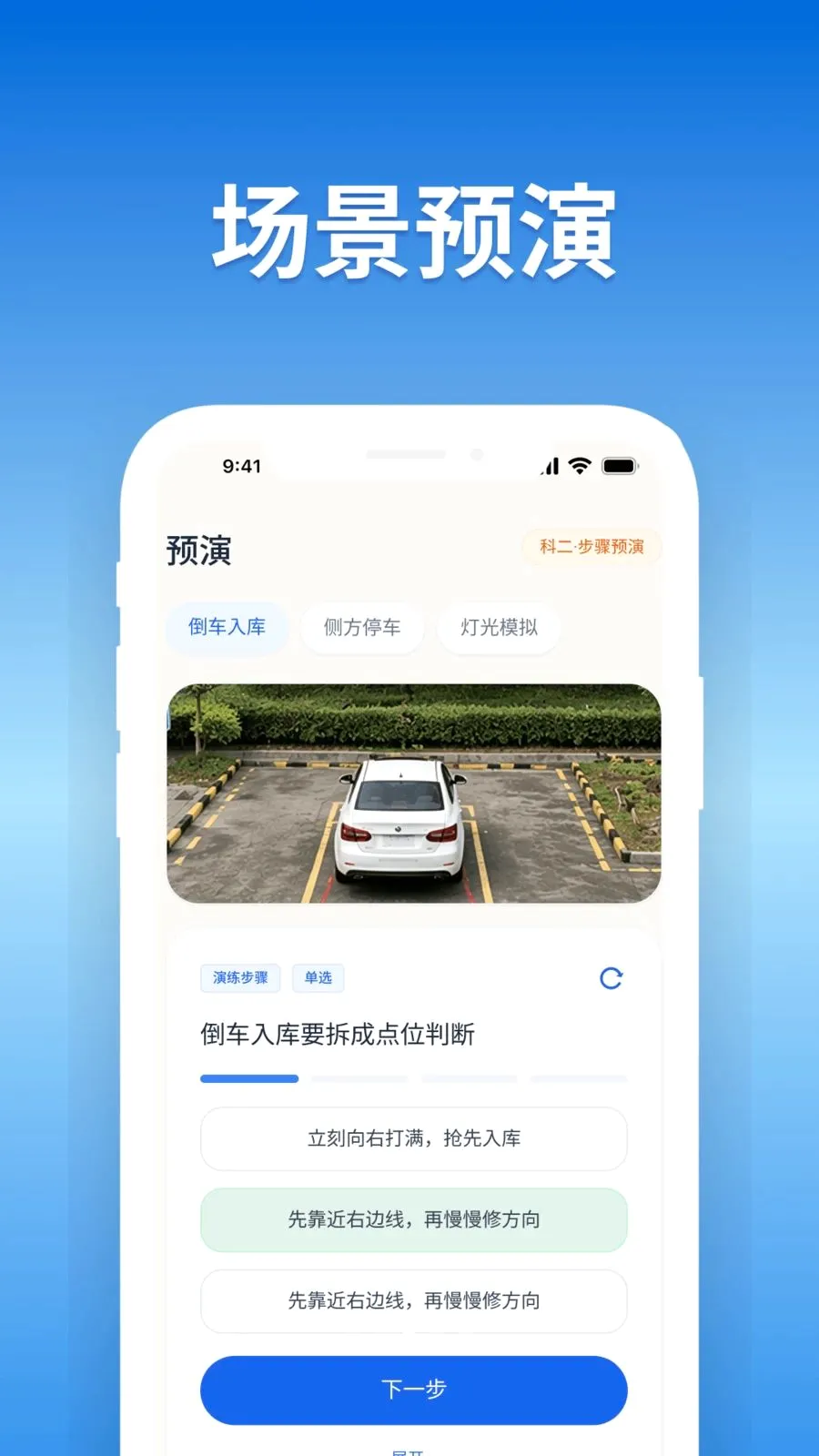 驾照考试宝典通2026官方最新版本v4.0 免费版