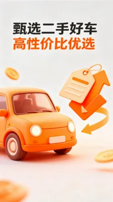 抖车二手车估价最新手机版v1.0.0 免费版