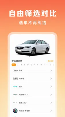 抖车二手车估价最新手机版v1.0.0 免费版