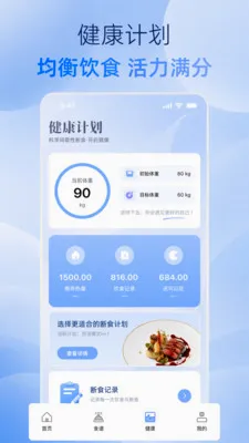 运动健康小助手(健康管理工具)v1.0.0 手机版
