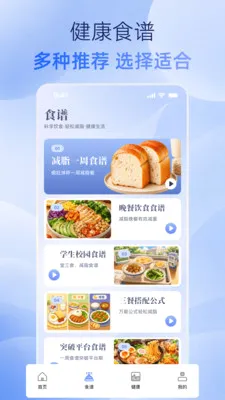 运动健康小助手(健康管理工具)v1.0.0 手机版