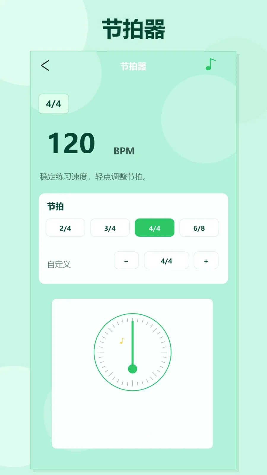 简谱制作打谱软件安卓版手机版v1.2 手机版