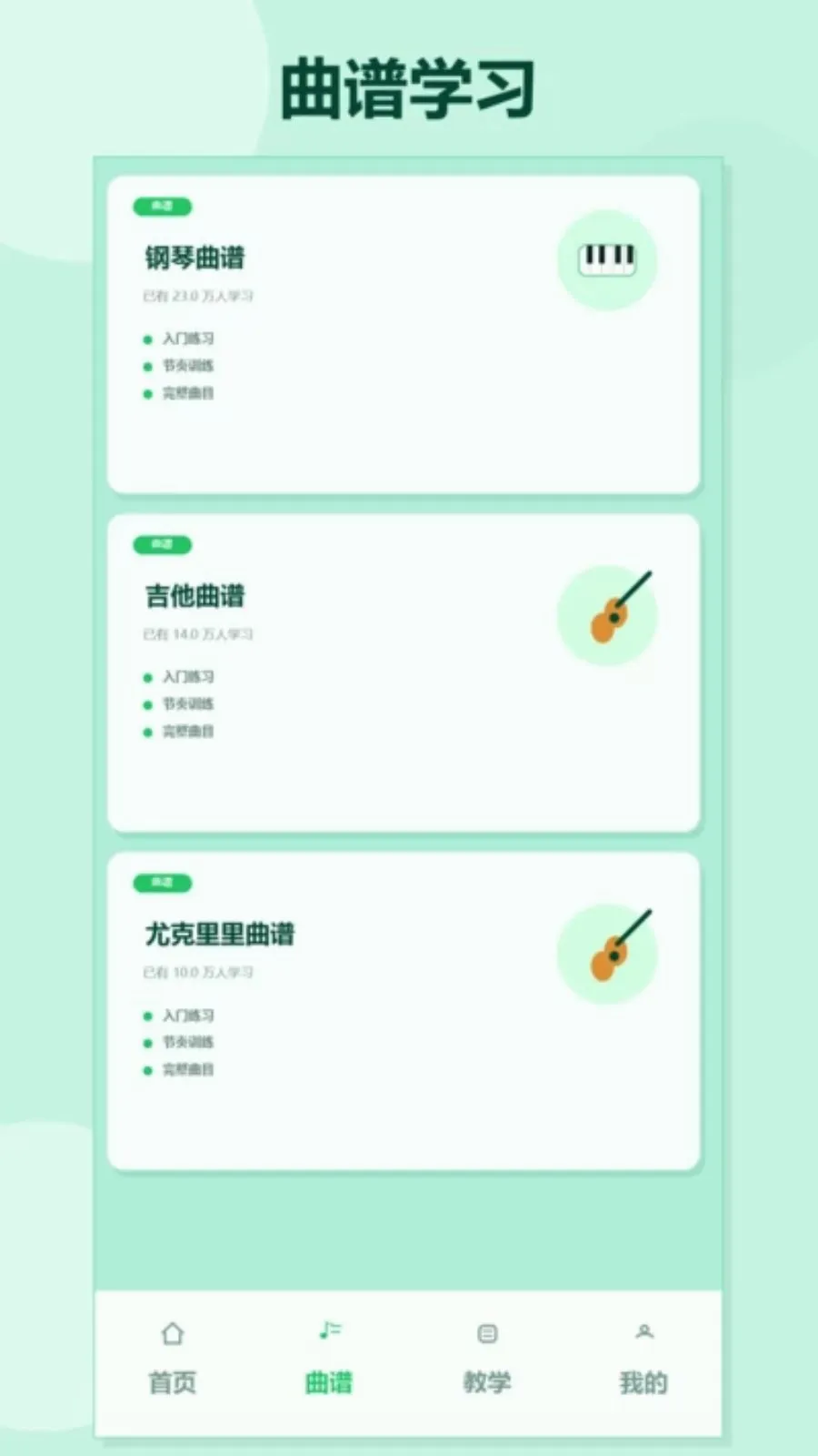 简谱制作打谱软件安卓版手机版v1.2 手机版