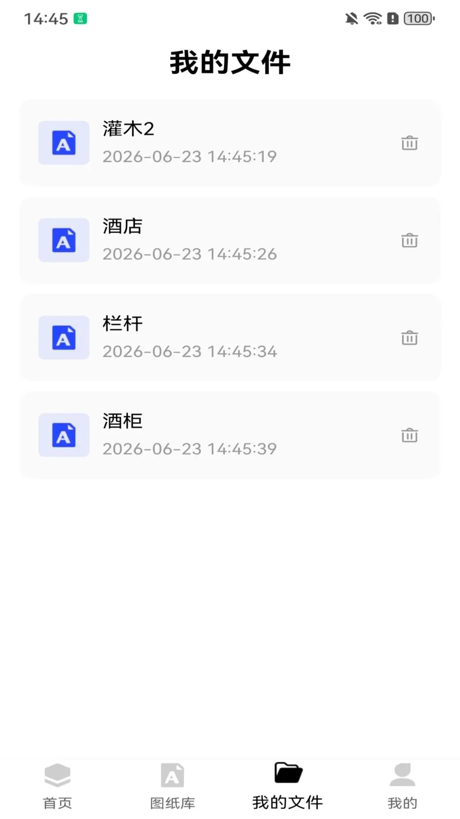 免费CAD看图工(图纸素材管理工具)v1.0.1 免费版