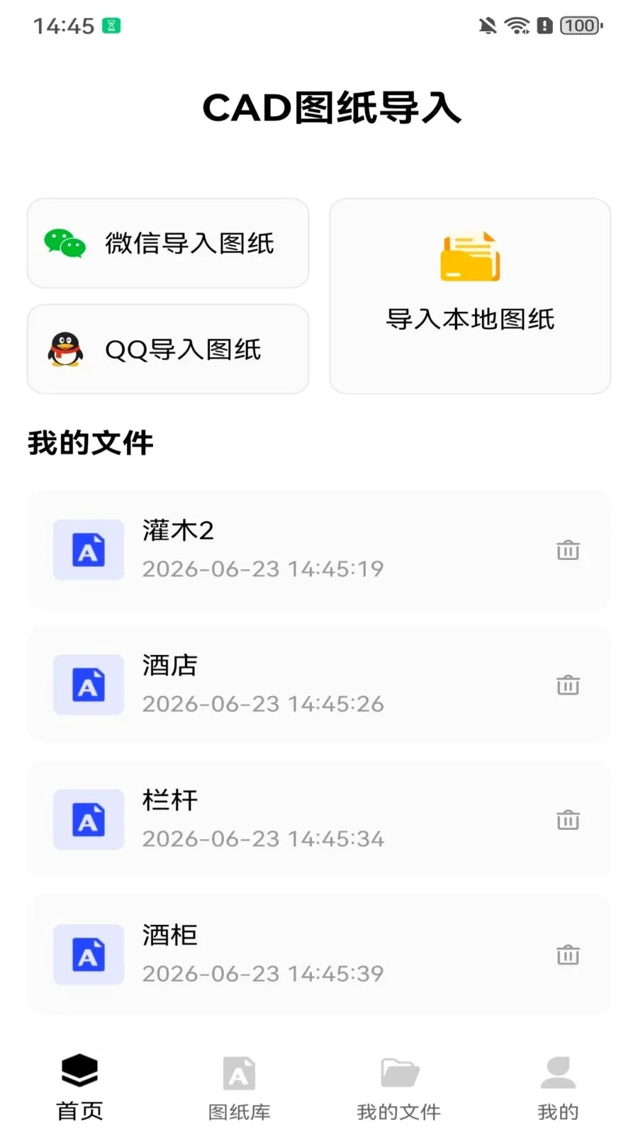 免费CAD看图工(图纸素材管理工具)v1.0.1 免费版