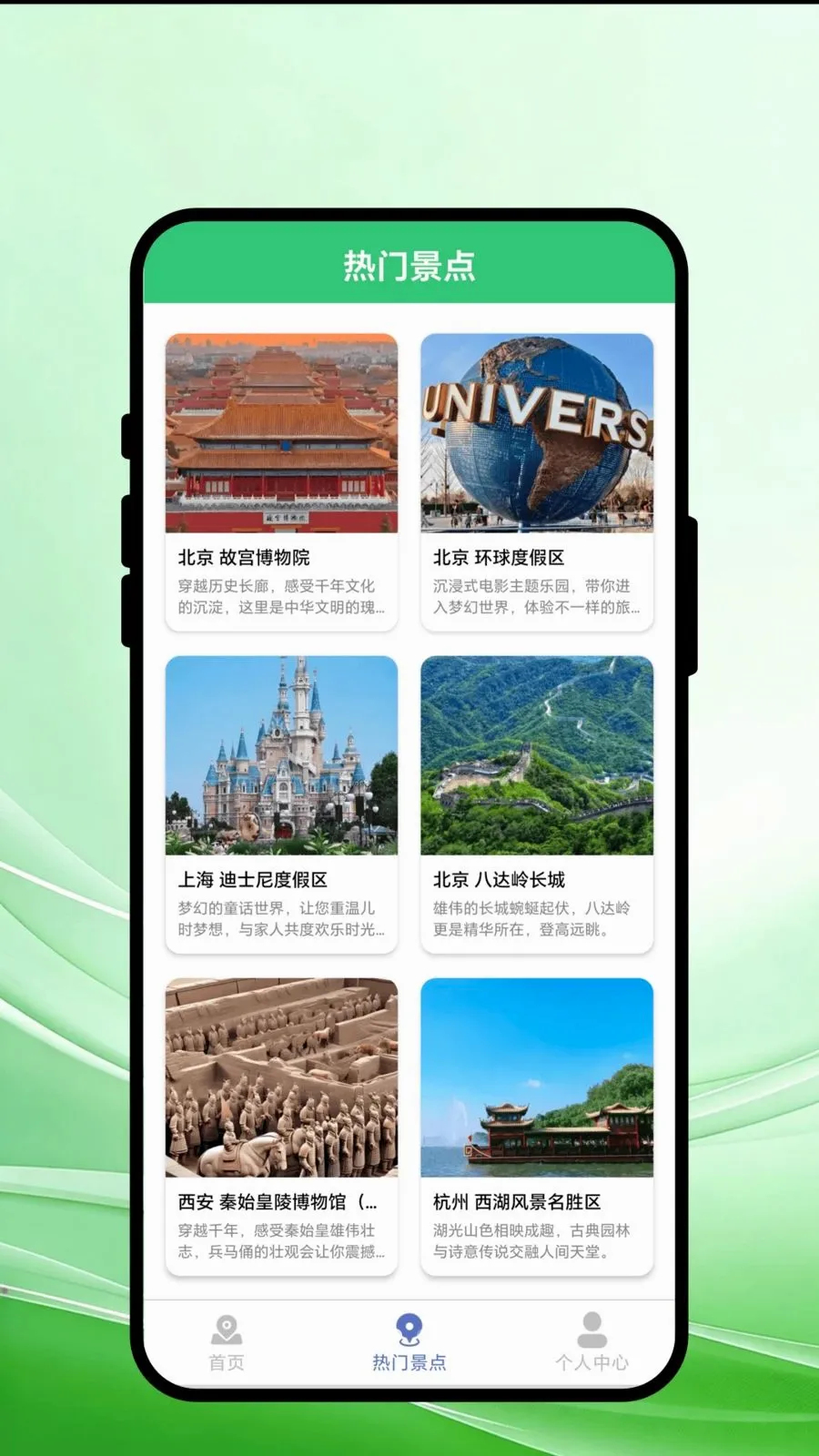 山川行记(出行导航工具)v1.0.1 免费版