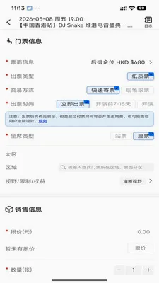 速卖宝(娱乐服务提供商)v1.0.50 安卓版