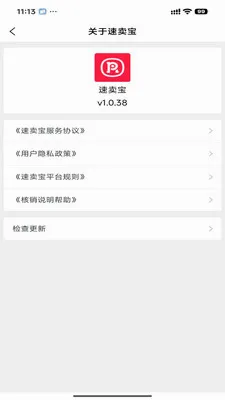 速卖宝(娱乐服务提供商)v1.0.50 安卓版