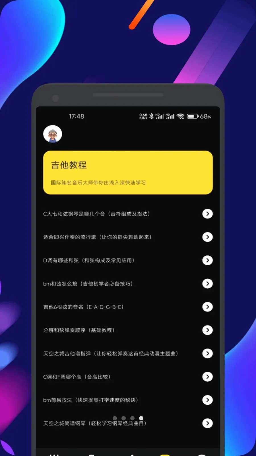 深宫曲调2026最新版本v1.1 安卓版