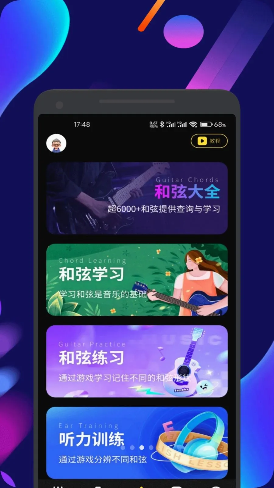 深宫曲调2026最新版本v1.1 安卓版