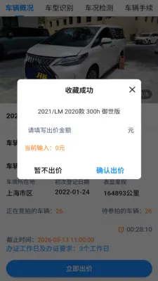 开新拍(二手车交易平台)v1.2.1 官方正版
