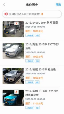 开新拍(二手车交易平台)v1.2.1 官方正版