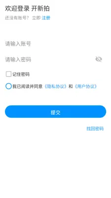 开新拍(二手车交易平台)v1.2.1 官方正版