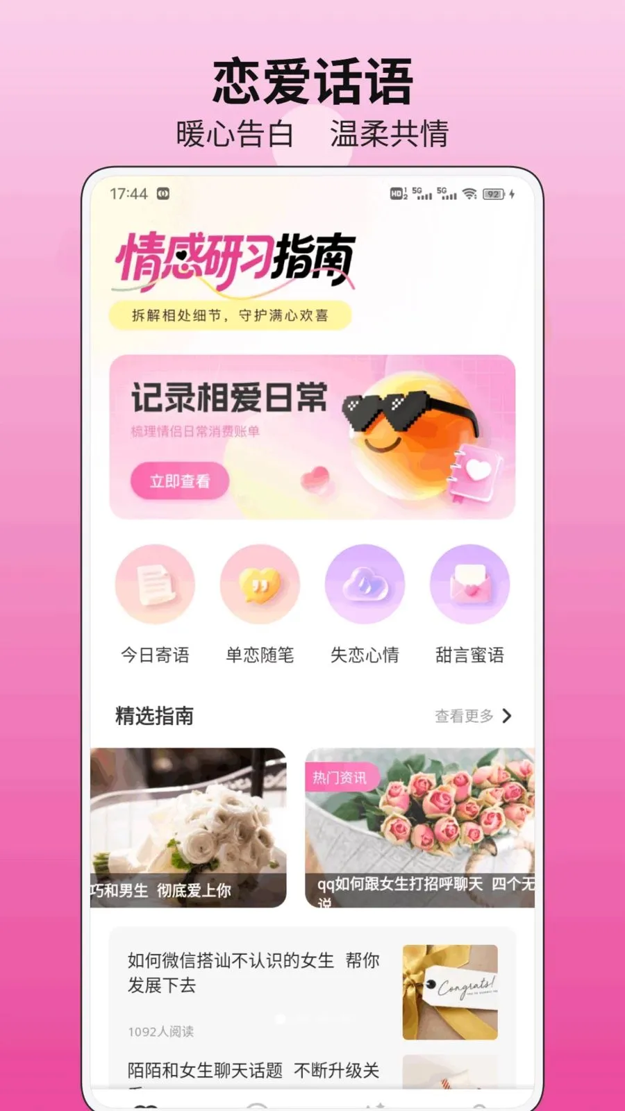 云小聊2026最新版本v1.0.1 安卓版