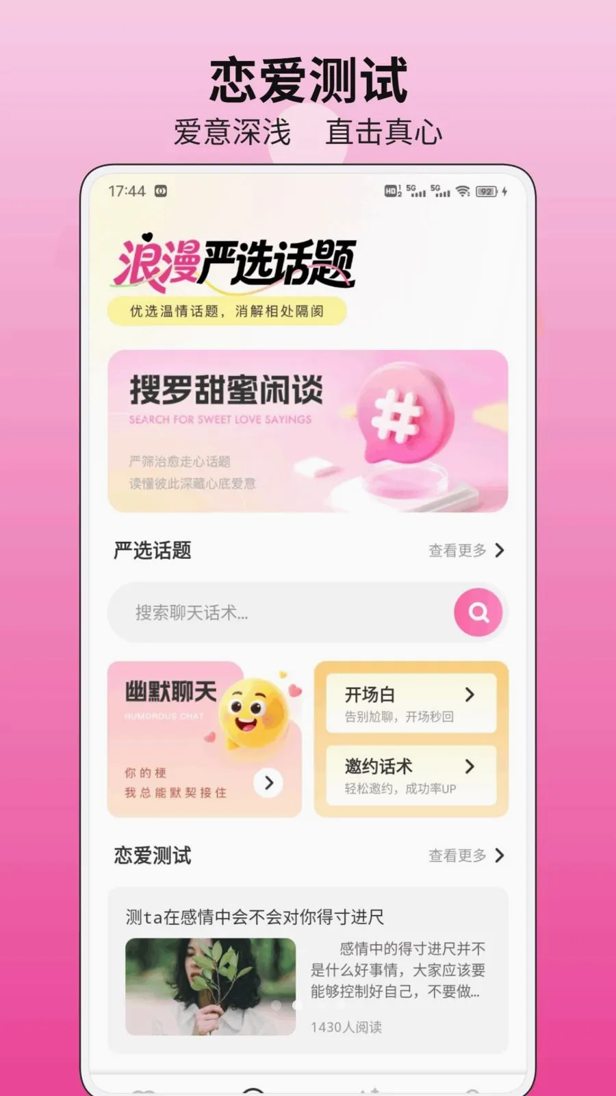 云小聊2026最新版本v1.0.1 安卓版