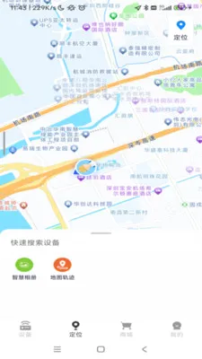顶火智能设备管理软件安卓版手机版v1.0.52 免费版