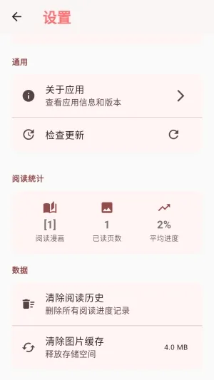 嘿漫(追漫APP功能) 嘿漫(追漫APP功能)