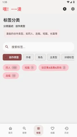 嘿漫(追漫APP功能)v0.1.25 安卓版
