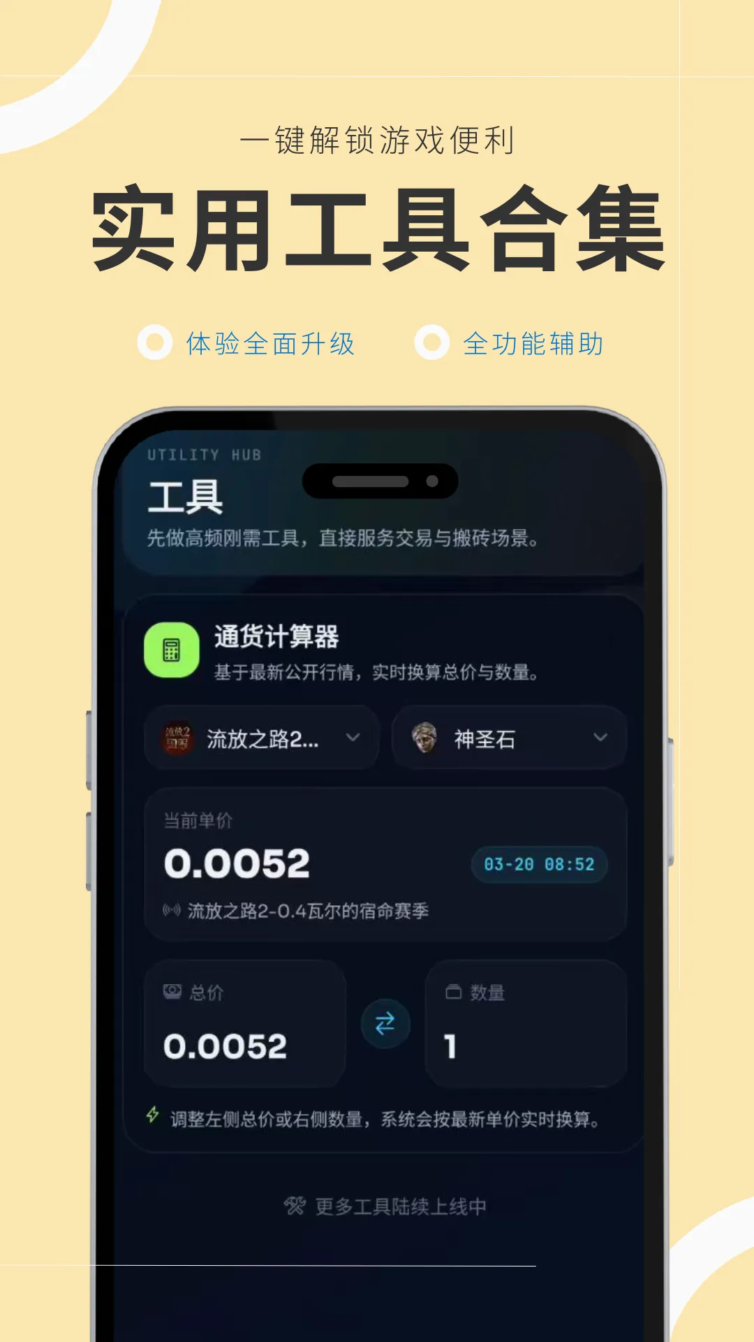 游金库(游戏资讯平台)v1.0.1 官方正版