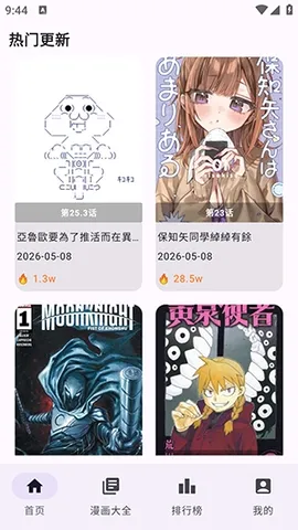 Manhuagui4a漫画最新手机版v1.0.3 官方正版