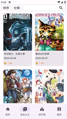 Manhuagui4a漫画最新手机版v1.0.3 官方正版