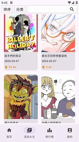Manhuagui4a漫画最新手机版v1.0.3 官方正版
