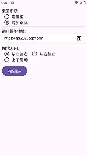 Manhuagui4a漫画最新手机版 Manhuagui4a漫画最新手机版