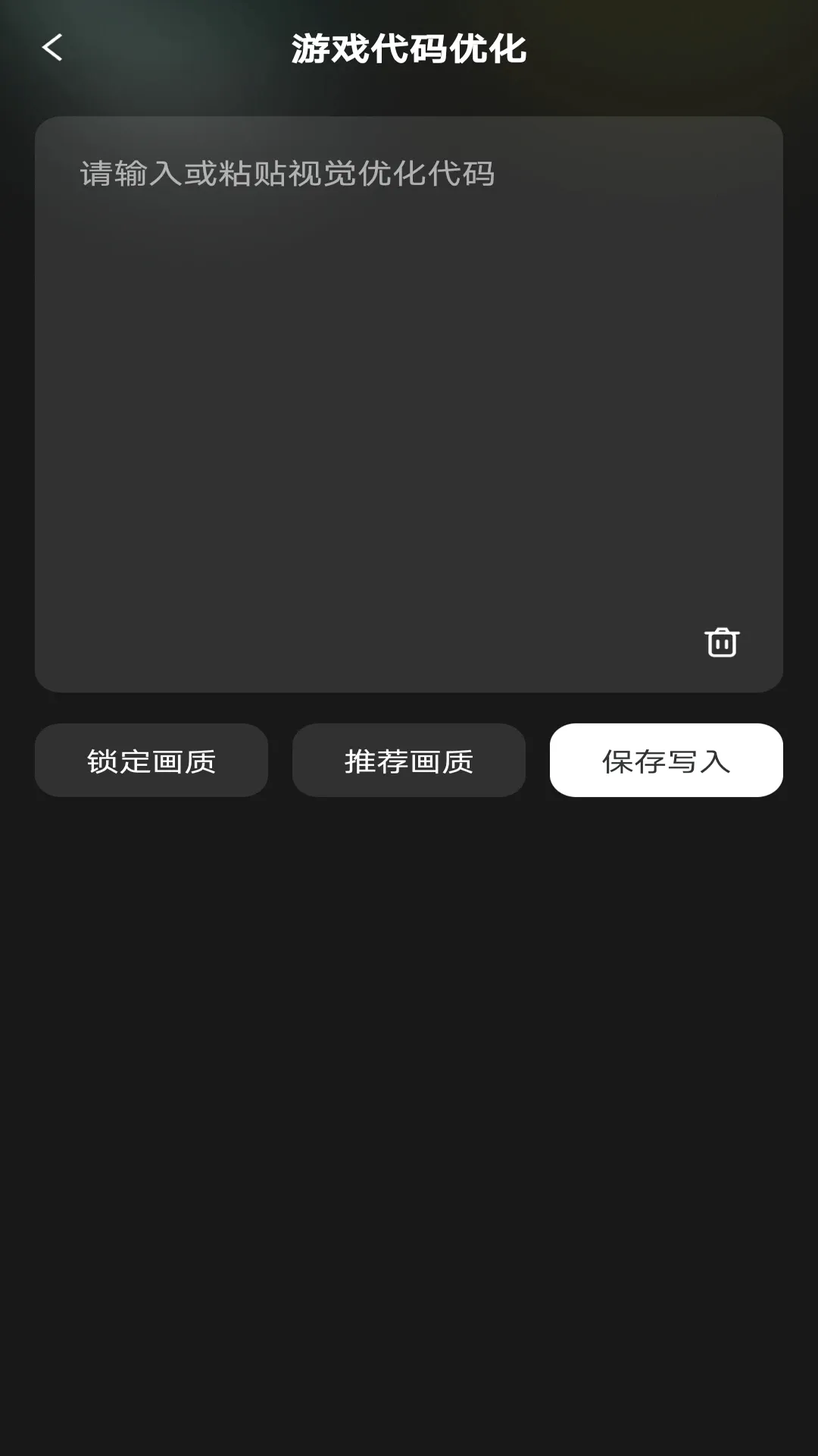 王者一键换装(王者游戏辅助)v1.0.1 手机版