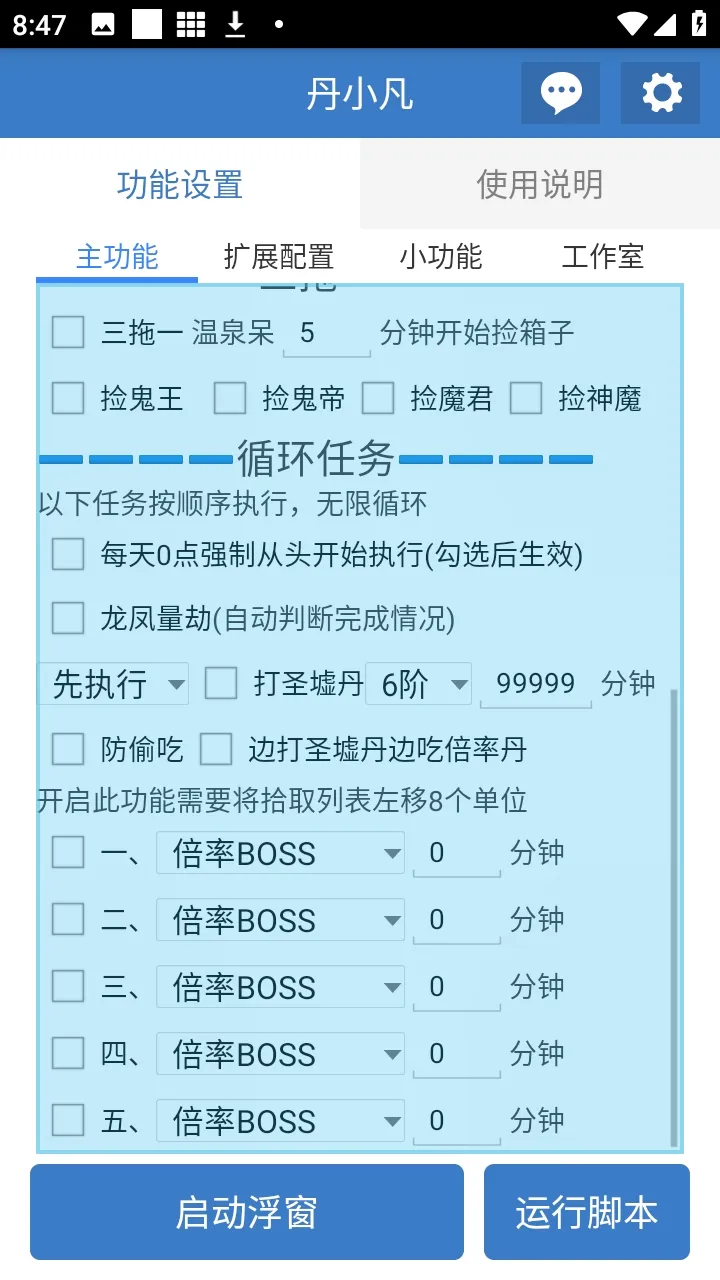 丹小凡软件最新手机版v6.7.0 官方正版