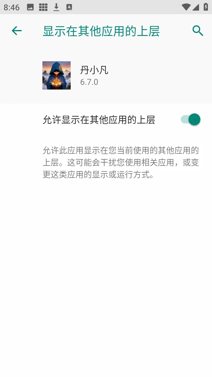 丹小凡软件最新手机版v6.7.0 官方正版