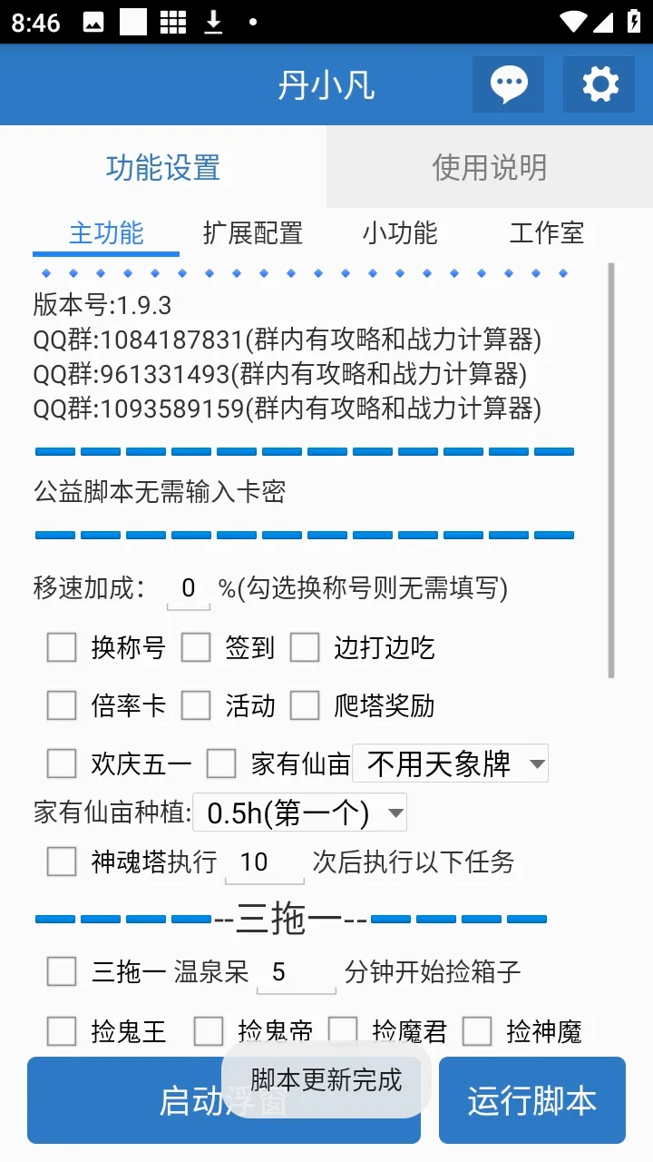 丹小凡软件最新手机版v6.7.0 官方正版